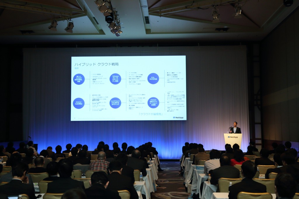 Presenting at NetApp Innovation 2016 in Tokyo
